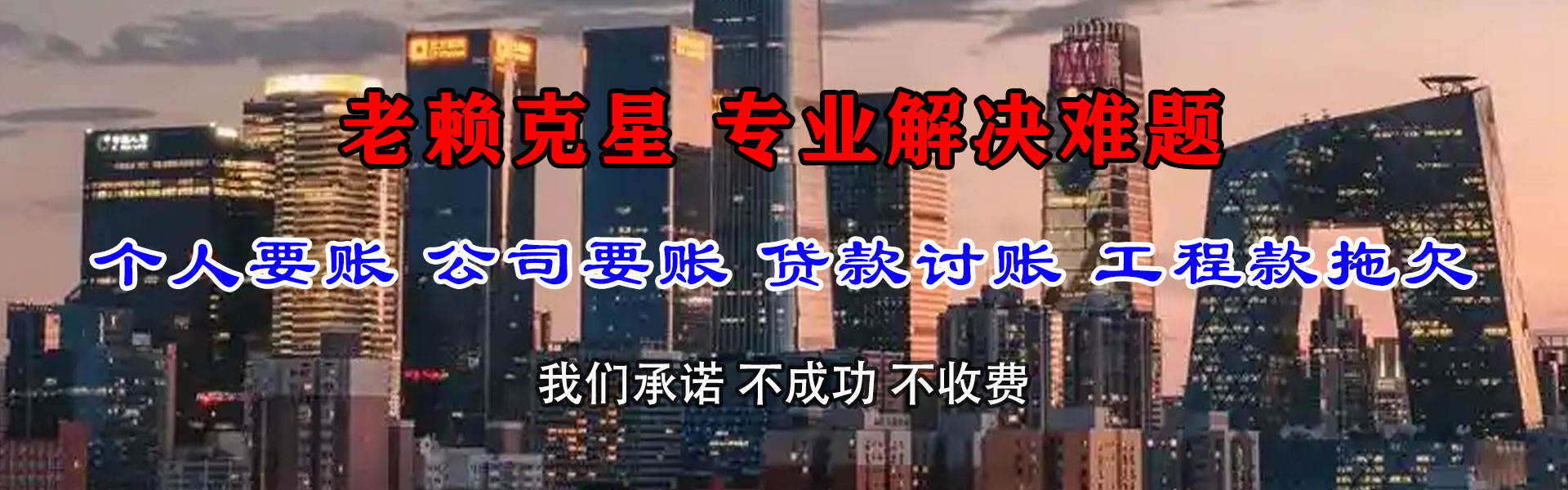 惠州要债公司